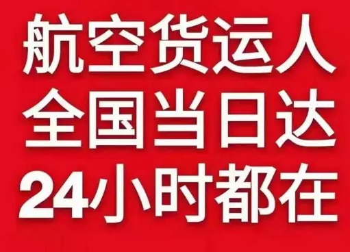 宜昌三峡机场快运货物、航空货运:物流行业各岗位招聘